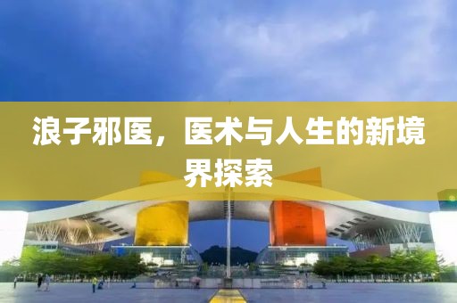 笑声似初 第6页