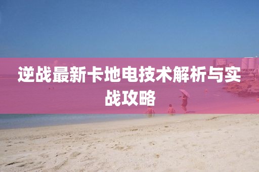 清清茶烟挽 第6页