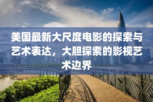 妖怪哪里逃 第7页