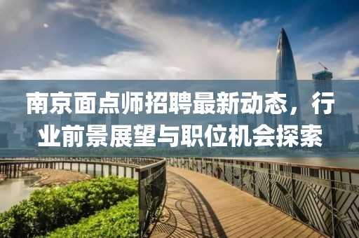 辣条协会会长 第8页