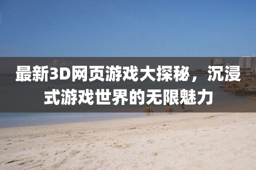 2025年3月 第53页