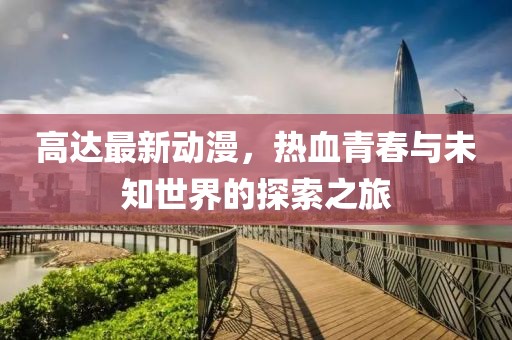 2025年3月 第28页