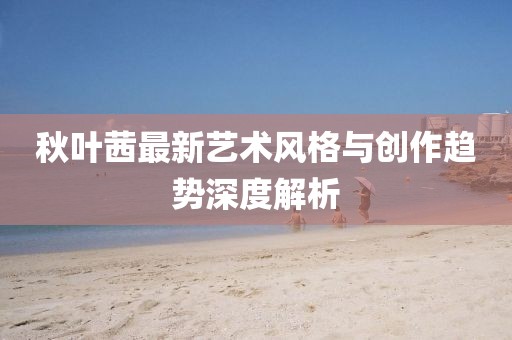 2025年3月 第13页