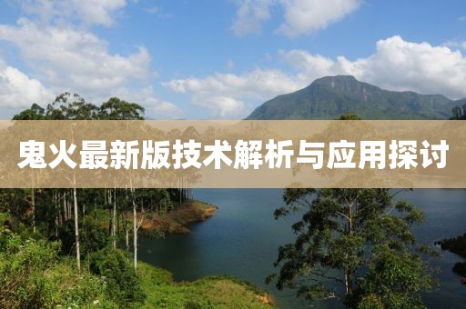 清清茶烟挽 第4页