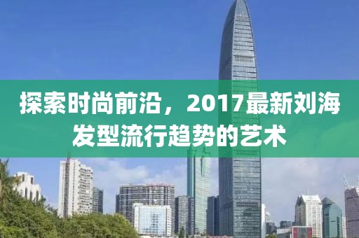 树深时见影 第4页