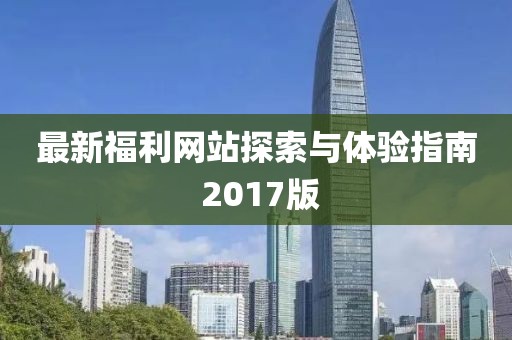 保健按摩服务 第71页