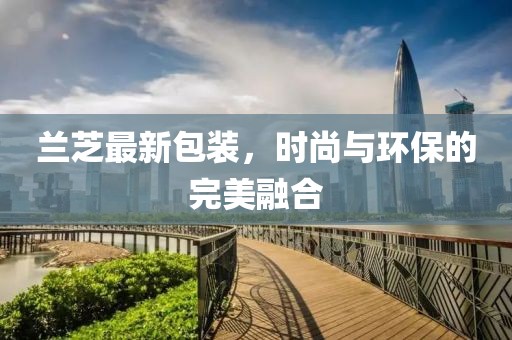 野蛮小可爱 第4页