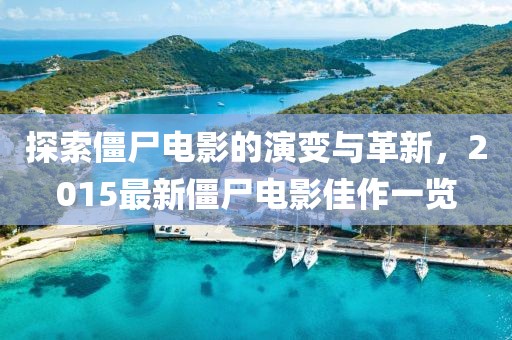 初月青衫染蒹葭 第4页