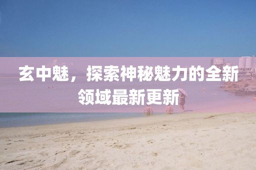 浮云倦 第4页