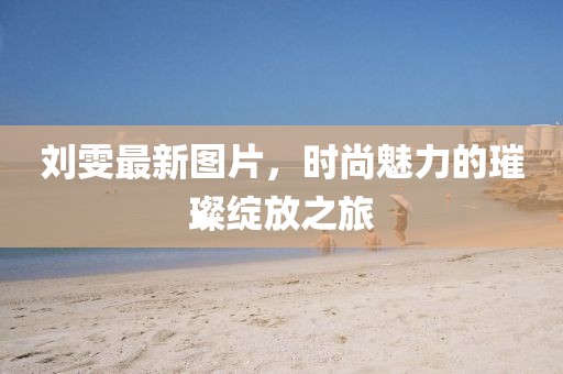 红杏立墙头 第3页