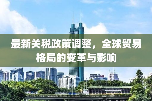 澳门正版资料2024 第4页