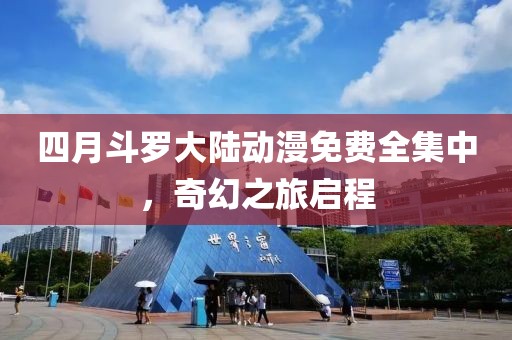 兔绒 第4页