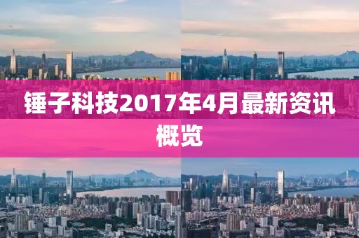 2025年4月13日 第2页
