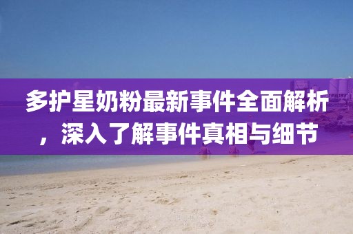 澳门资料大全免费 第75页