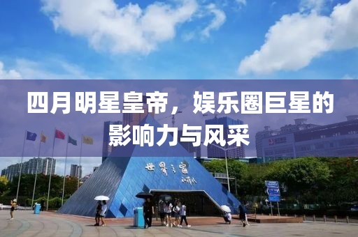 嗨下去 第4页