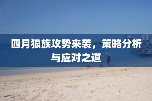想要住进你心里 第3页