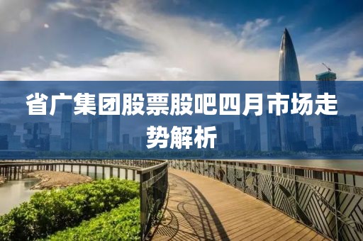 并安 第4页
