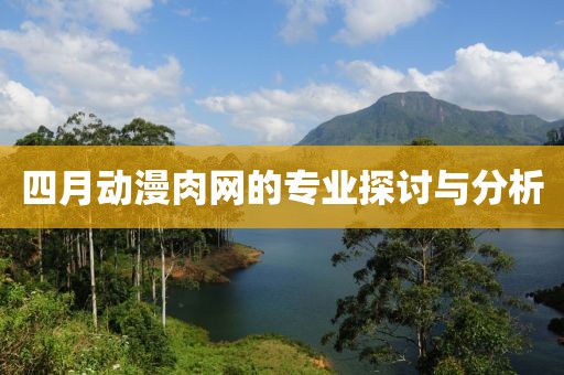 笔落惊风雨 第4页