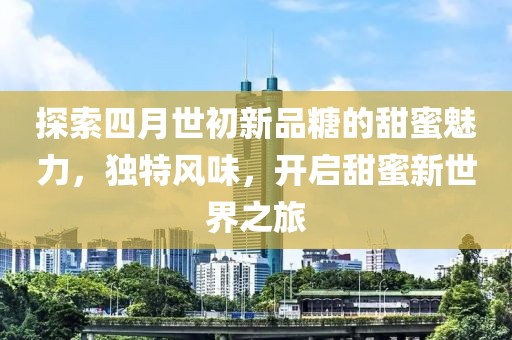 初遇在故事开头 第3页
