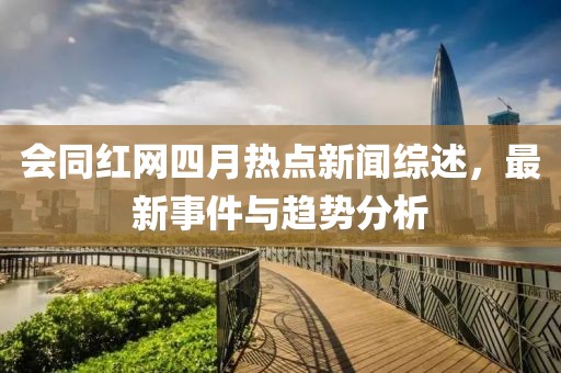 2025年4月 第58页