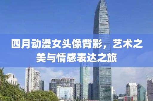 浅笑轻吟梦一曲 第2页