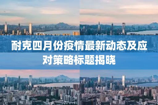 2025年4月 第51页