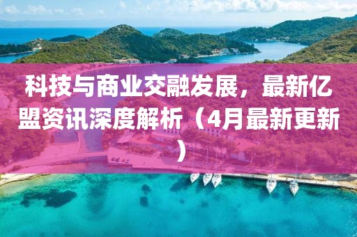 天天开好彩大全 第2页