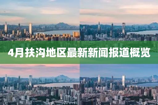 2025年4月25日 第8页