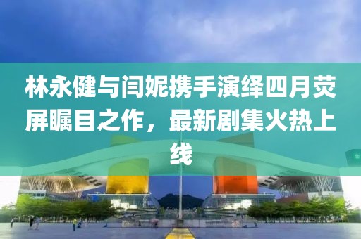 2025年4月26日 第8页