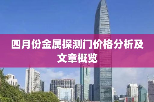 2025年4月26日 第4页