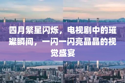 2025年4月 第28页