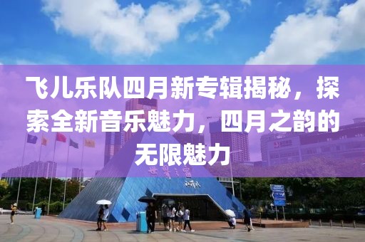 2025年4月 第21页