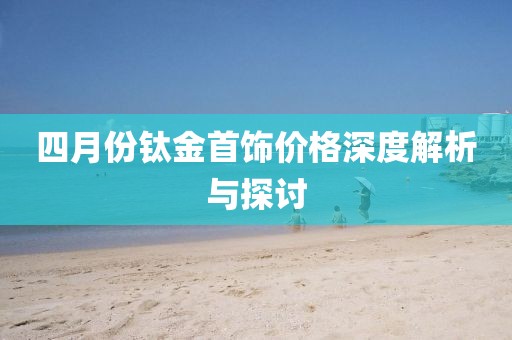 2025年4月 第17页