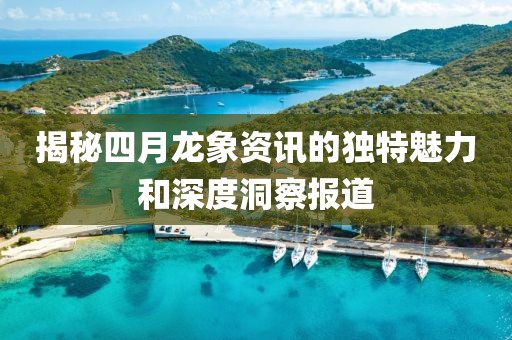 2025年4月 第14页