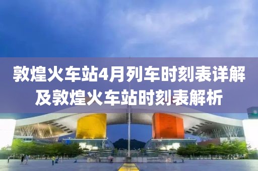 2025年4月 第11页