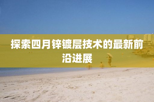 2025年5月1日 第2页