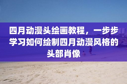 泡果奶