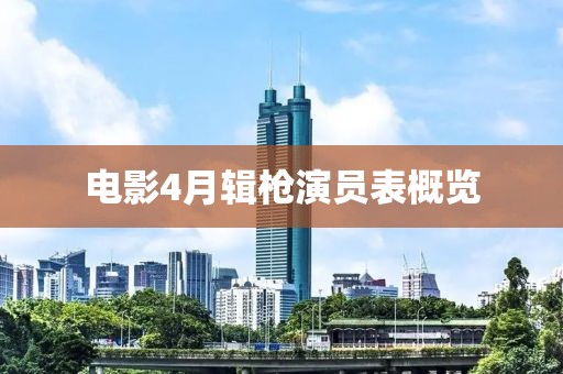 2025年5月