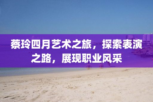 2025年5月4日