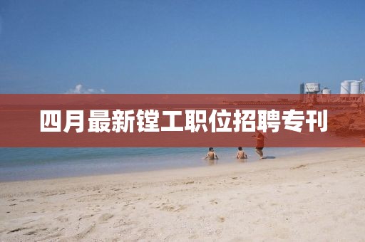 2025年5月9日 第3页