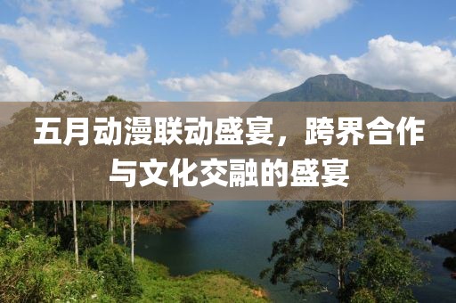 2025年5月 第156页