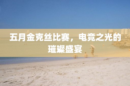 2025年5月12日 第8页
