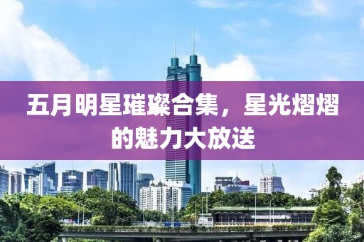 2025年5月18日
