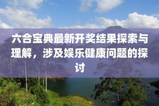 南隐浪 第119页