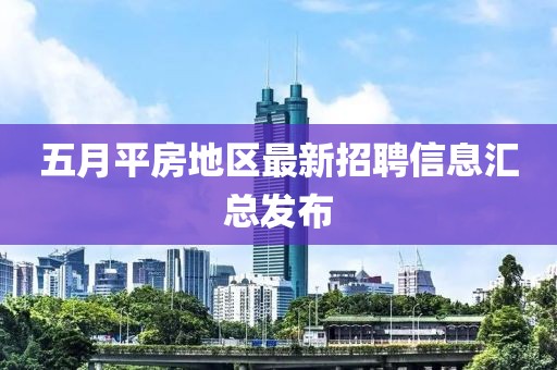 2025年5月26日 第5页