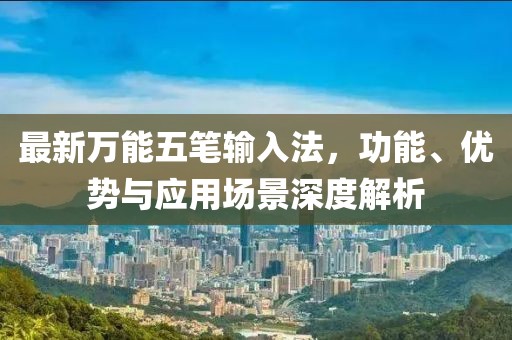 相伴醉晚风 第115页