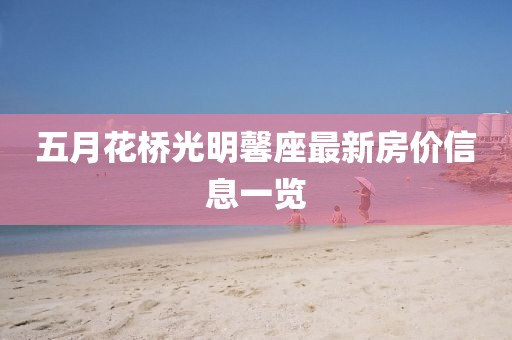 2025年6月4日 第3页