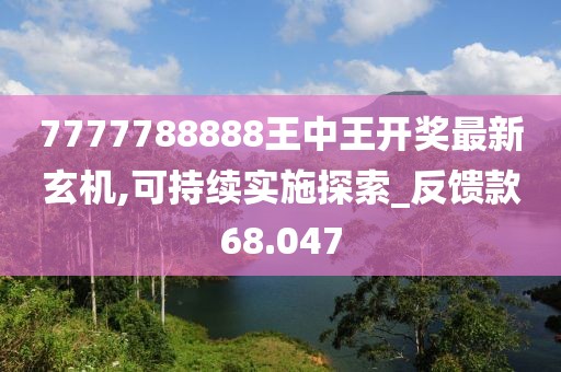 野心与梦想 第111页
