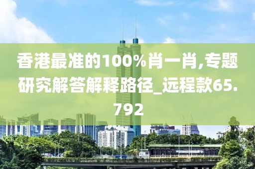 正版资料免费 第73页