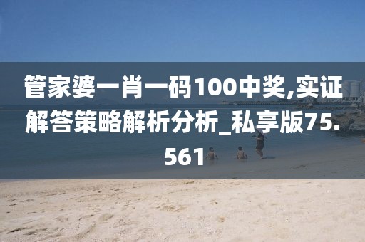 天天开好彩大全 第70页